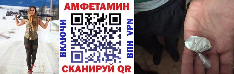 Amphetamine Розовый Агрыз