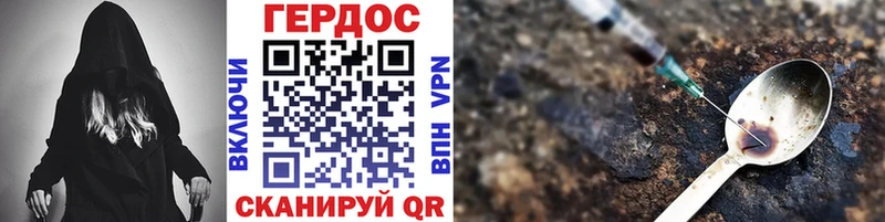 ГЕРОИН Heroin  MEGA сайт  Агрыз 
