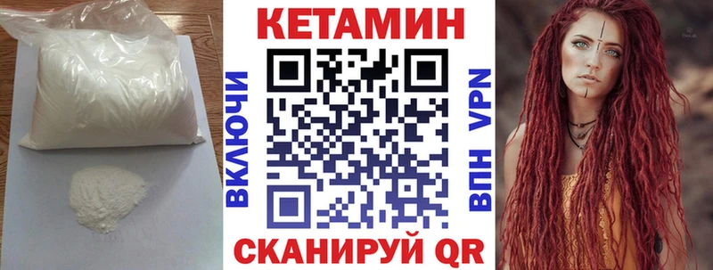 КЕТАМИН VHQ  площадка состав  Агрыз 